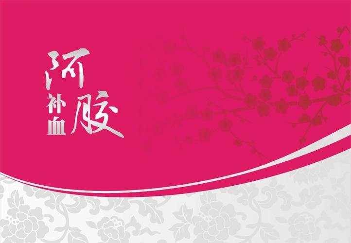 自然精华，健康守护——全新保健食品包装与广告设计理念
